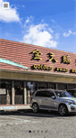 Mobile Screenshot of goldenswanrestaurant.com